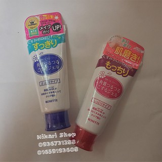 Gel tẩy da chết Rosette Peeling Gel 120g