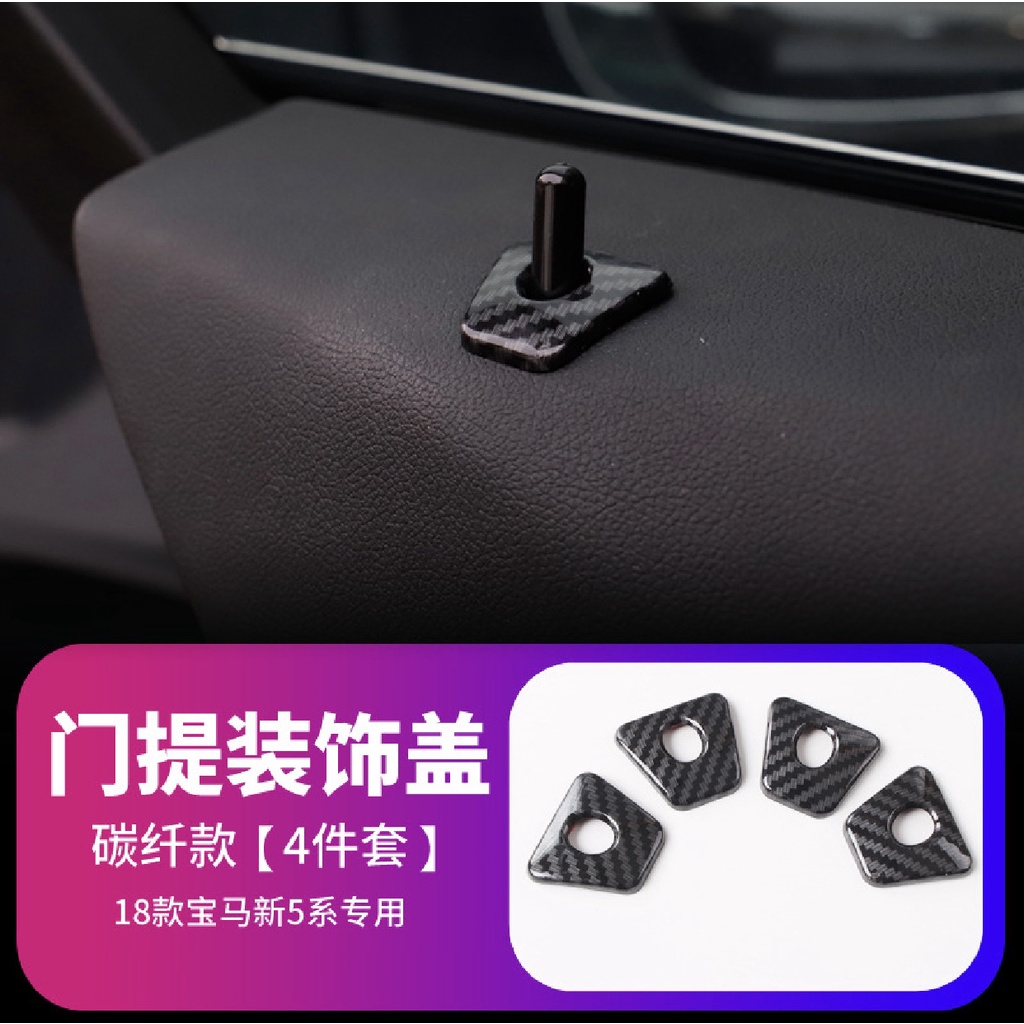 Miếng Dán Trang Trí Bảo Vệ Khóa Cửa Xe Hơi BMW 1 Series 2 Series 3 Series 5 Series 7 Series X1 X3 X4 X5 X6 X7