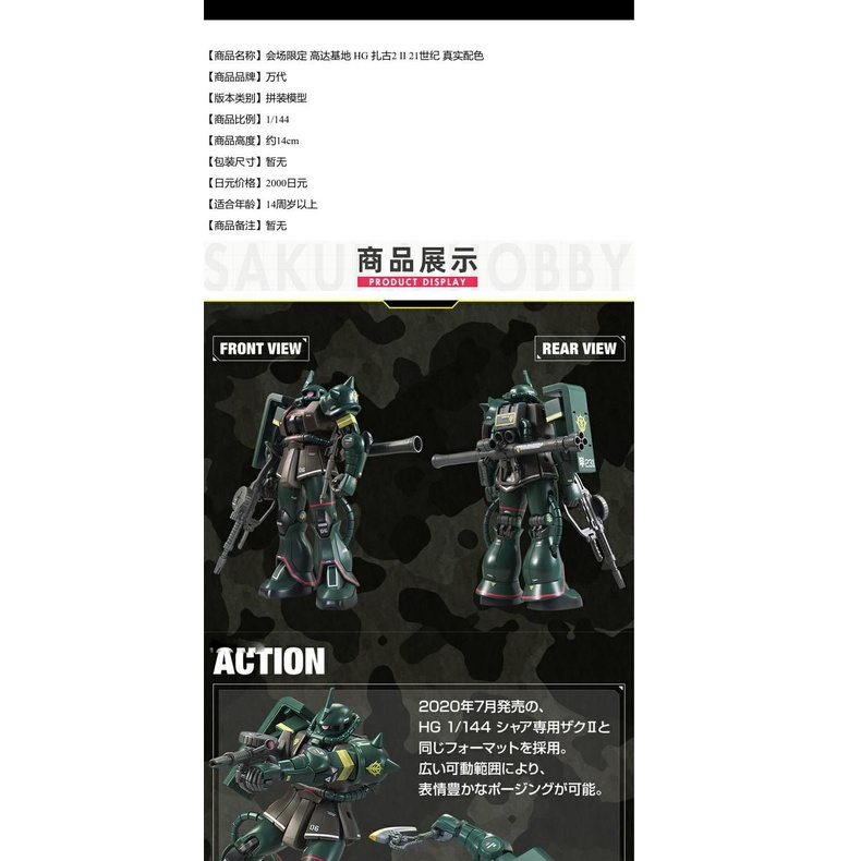 Bandai Mô Hình Lắp Ráp Gundam HG Zaku 2 II 21st Chất Lượng Cao