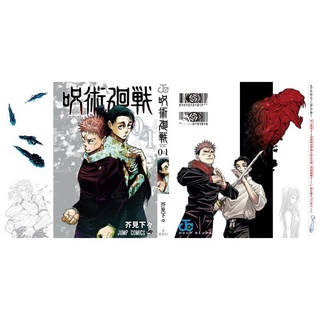 Bìa Super Limited Jujutsu Kaisen gốc Nhật
