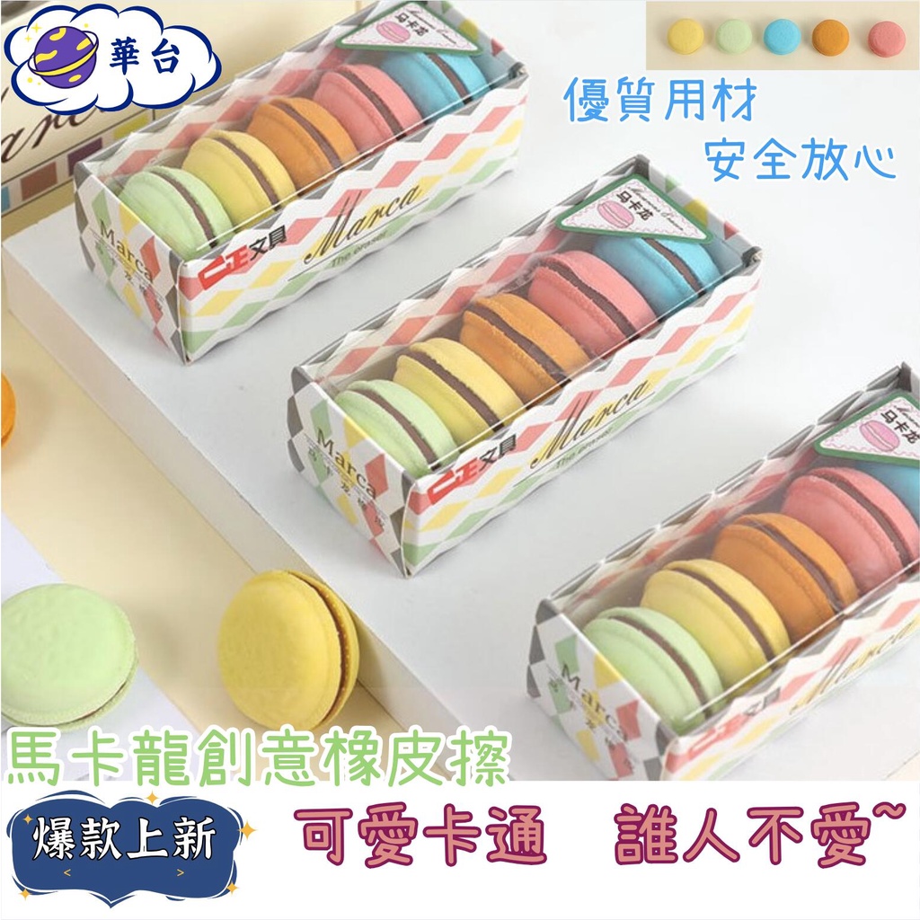 Cục Tẩy 24h Màu Macaron Dễ Thương Sáng Tạo