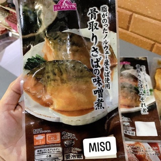 Cá Saba sốt mix xuất Nhật dư (7-9 túi/kg)