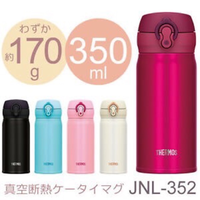 Bình giữ nhiệt Thermos Nhật