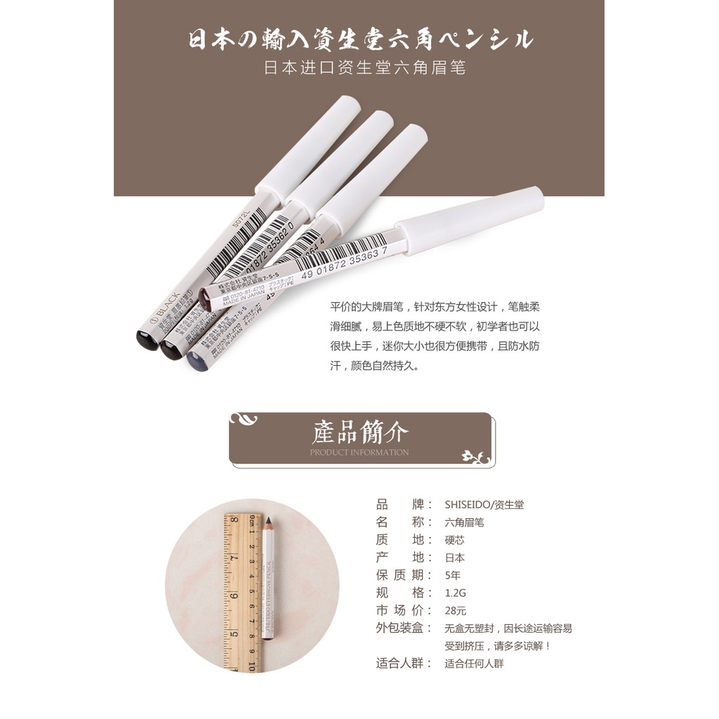(hàng Mới Về) Bút Chì Kẻ Lông Mày Lục Giác Nhật Bản Shiseido | BigBuy360 - bigbuy360.vn