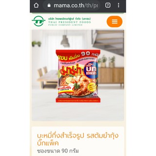 Mì Tôm TomYum Mama 90G