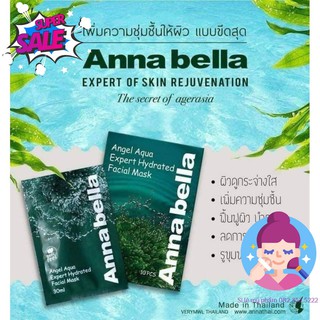 Mặt nạ tảo biển Annabella thần thánh (Hộp 10 miếng)