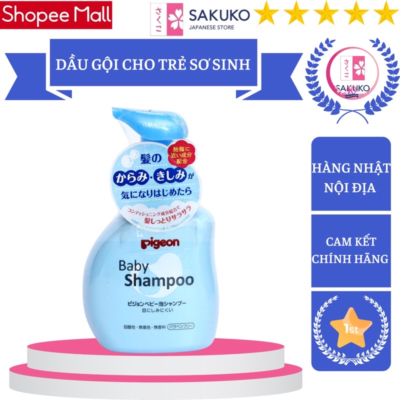 Dầu gội Pigeon cho trẻ sơ sinh chai 350ml-[Hàng Nhật Nội Địa]