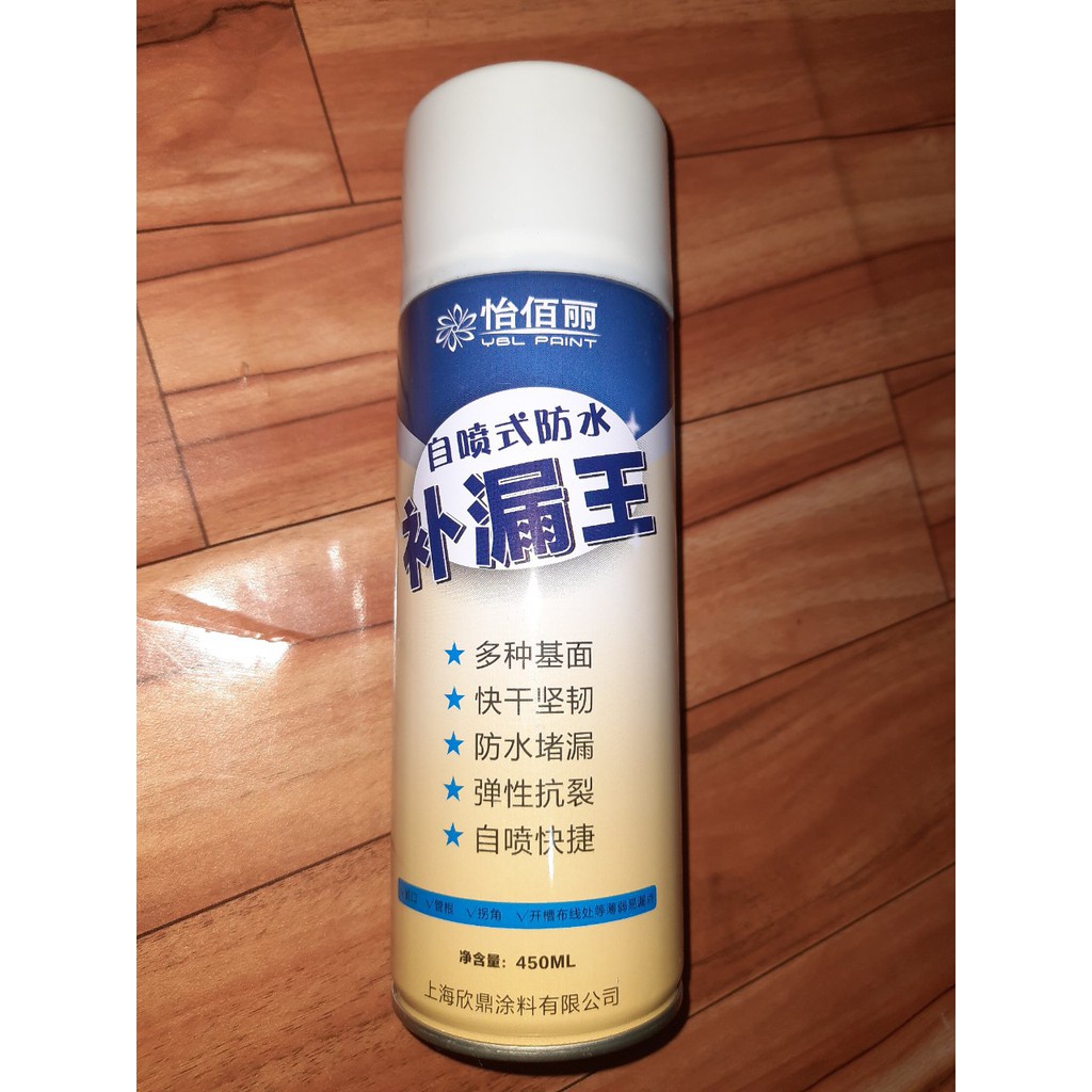 Bình Xịt Chống Thấm 450ml - Xịt Chống Dột chống thấm tường, trần nhà, mái nhà, sân thượng, máng xối, ống nước