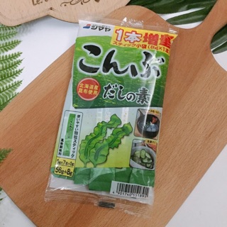 Hạt nêm Tảo bẹ Shimaya cho bé ăn dặm