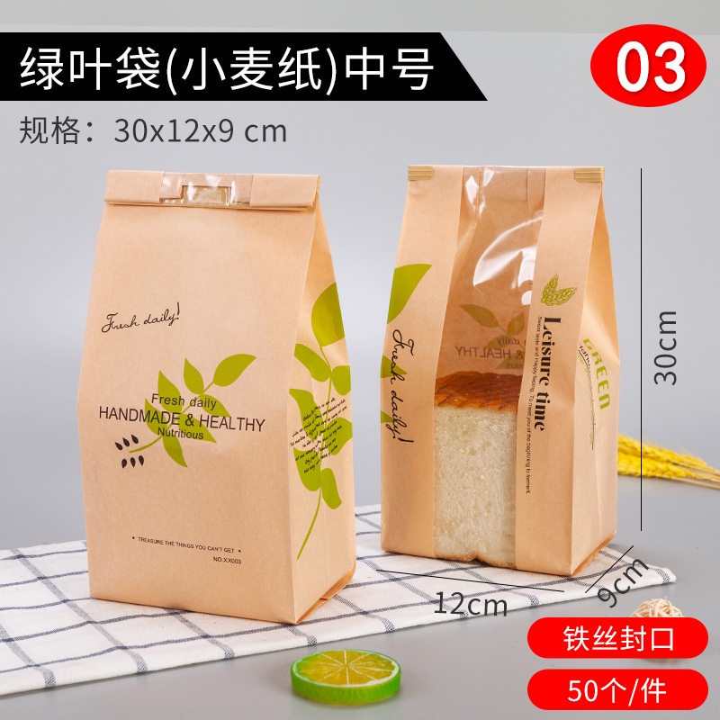 [Xấp 10] Túi bánh mì dọc/ bánh mì hoa cúc/ bánh sandwich