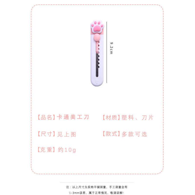 ⭐ iLado ⭐ 【1 PC】 Dao tiện ích dao mini Dao Rọc Giấy Bỏ Túi dao rọc giấy mini Mini móc khoá cute anime In Họa Tiết Hoạt Hình chất lượng cao Tiện Lợi Cuộn Rút dụng cụ mở thùng carton trang trí di động