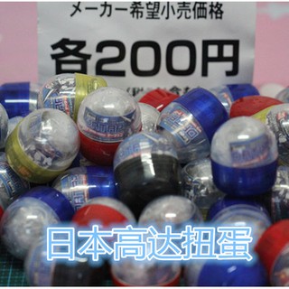 Bộ mô hình trong trứng Gashapon Gundam (hàng mới)