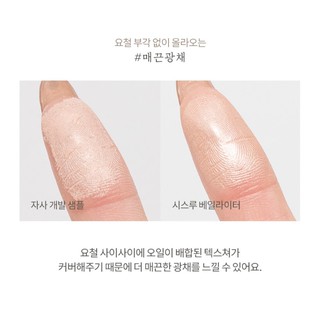 Phấn bắt sáng rom&nd SEE-THROUGH VEILIGHTER