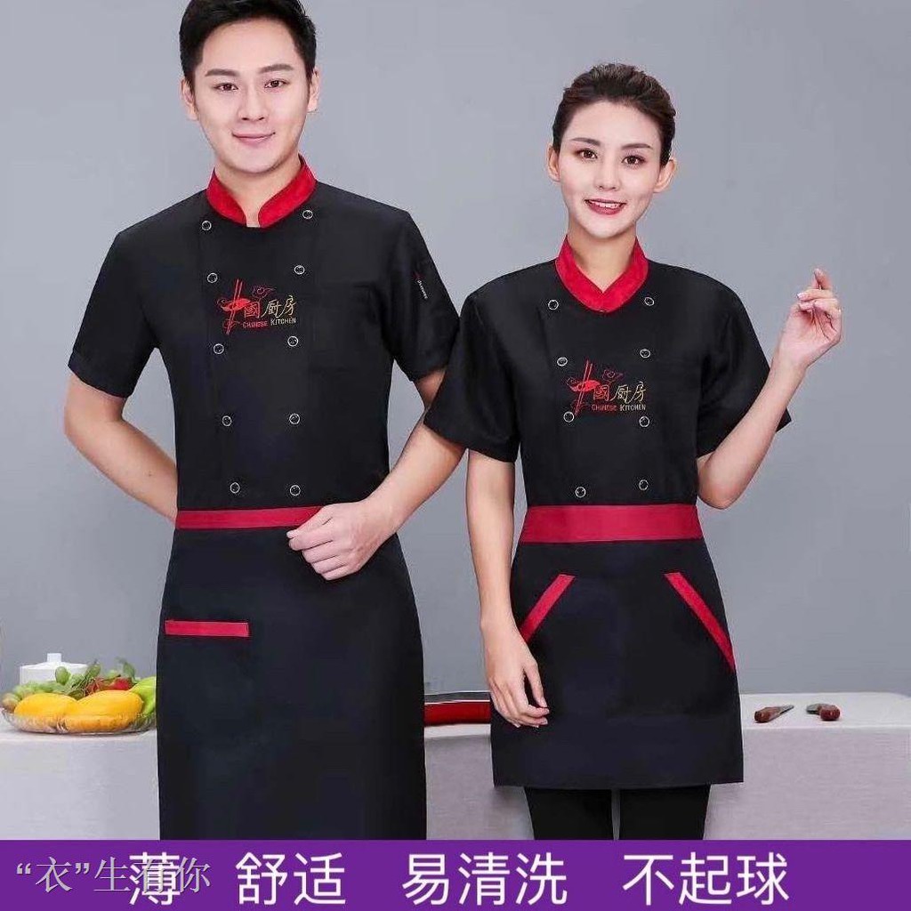Áo Đầu Bếp Tay Dài Phong Cách Trung Hoa