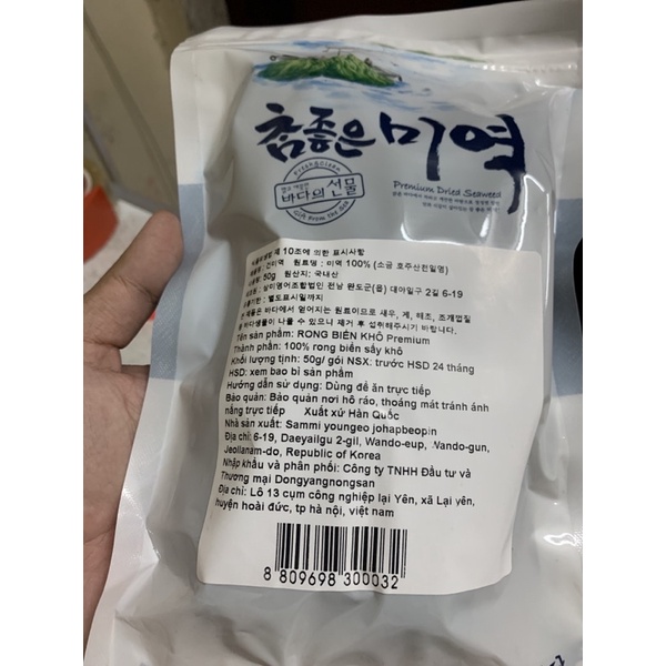 Rong biển khô nấu canh 50 g Hàn Quốc