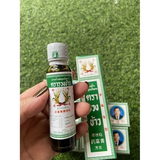 Dầu bông lúa Thái Lan