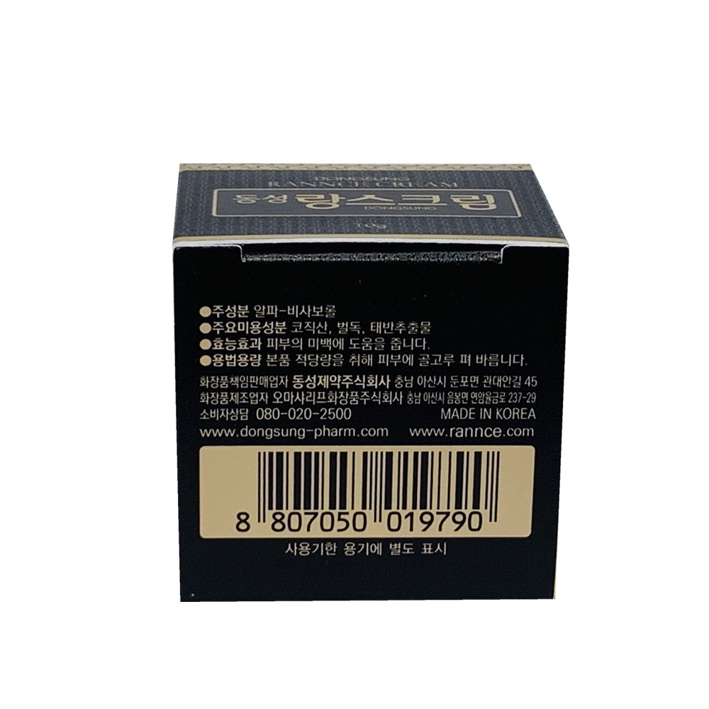 Kem Dưỡng Trắng, Giảm Thâm Nám Dongsung Rannce Cream 10g _ Dongsung Chính Hãng