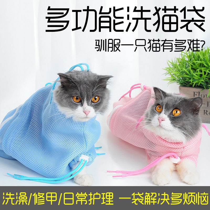 Lưới tắm cho mèo - Túi Lưới Đa Năng Spa &amp; Grooming dùng trong Tiêm chích - Cắt Móng -Vệ Sinh Tai Mũi Miệng-Laila Petshop