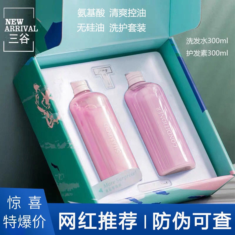 Chính hãng Jingquan Sangu Amino Acid Shampoo Conditioner Bộ dầu chống gàu không chứa silicon Kiểm soát mềm mượt ngứa