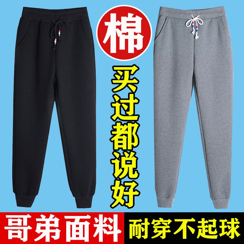 Quần Thể Thao Cotton Dáng Rộng Thời Trang Xuân Thu Cho Nữ | BigBuy360 - bigbuy360.vn