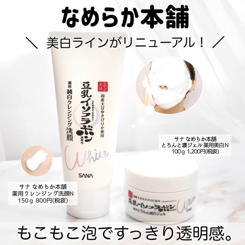 Sữa Rửa Mặt Trắng Da Sana Nameraka Honpo White 150g