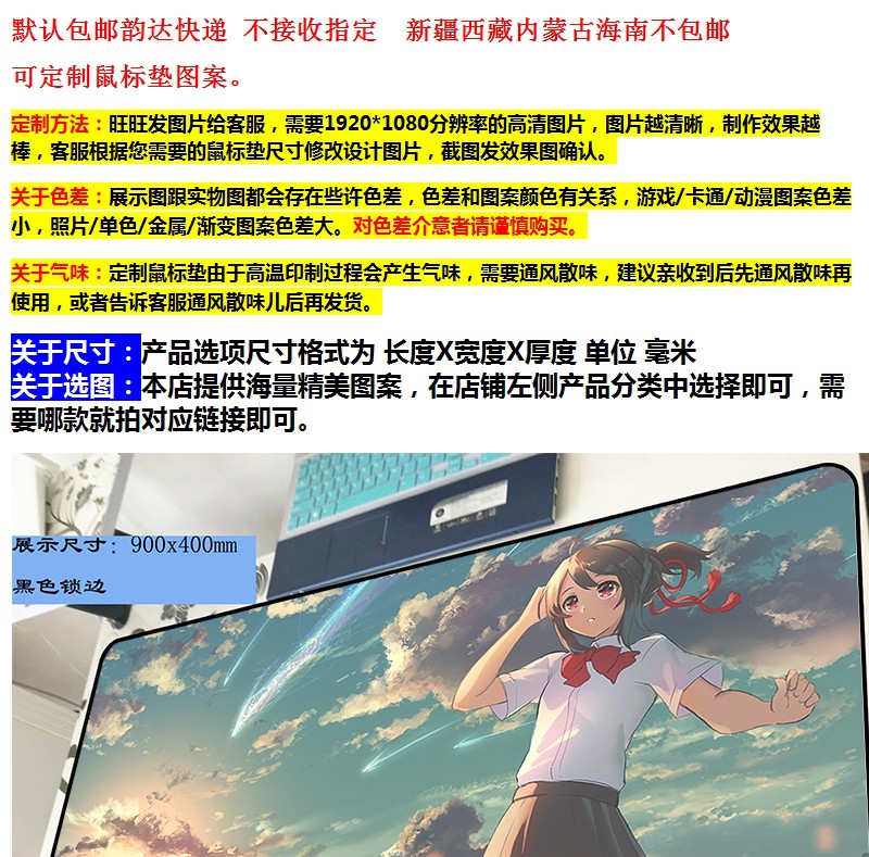 Tấm Lót Chuột Cỡ Lớn 90x40 In Hình Phim Anime Your Name