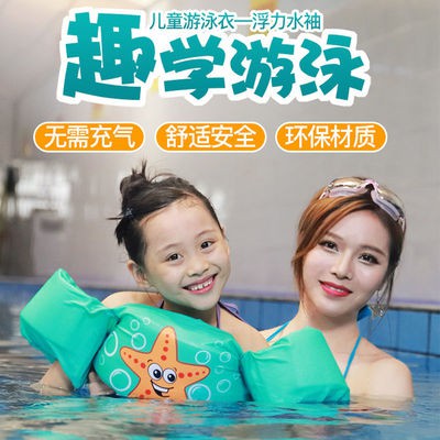 Áo Phao Tập Bơi Cho Bé 10-25 Kg