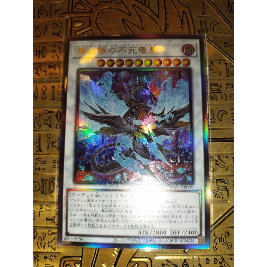 Thẻ trò chơi Yugioh - Japanese - Red-Eyes Zombie Dragon Lord -DIFO-JP039