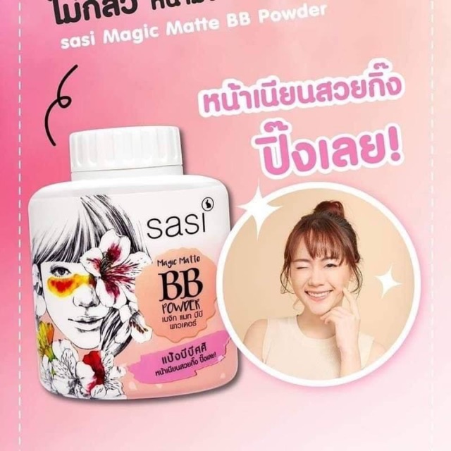 🌸 Phấn phủ bột siêu kiềm dầu BB Sasi Oil Control Powder Srichand 🌸