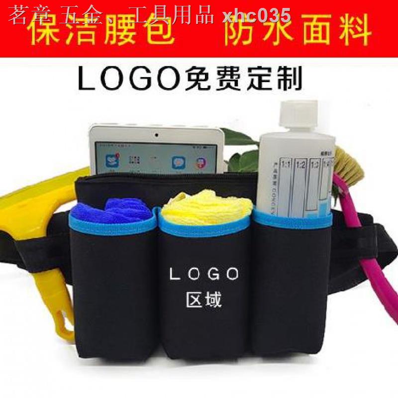 ◐○Túi đeo hông đựng dụng cụ rửa xe đa năng cho nữ | BigBuy360 - bigbuy360.vn