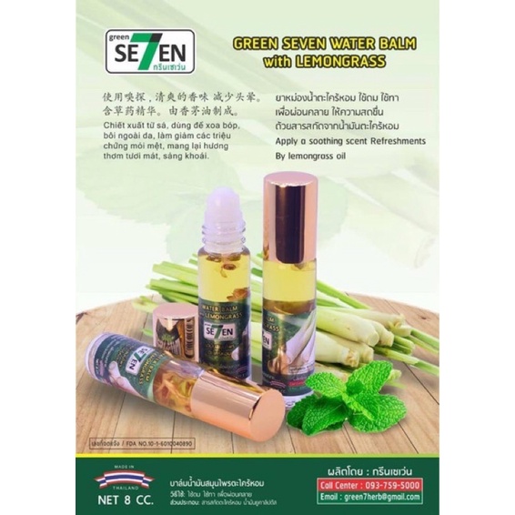 Dầu lăn thảo dược Green Seven 7 8cc  Thái Lan chính hãng