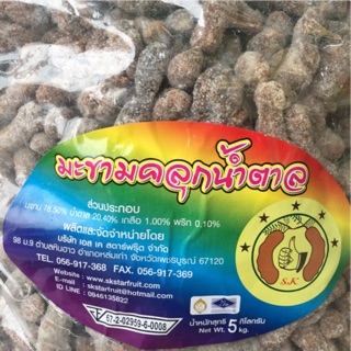 Me Thái Chua Ngọt(75k-500g)