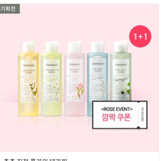 Nước hoa hồng Mamonde đủ loại hàng săn sale rẻ