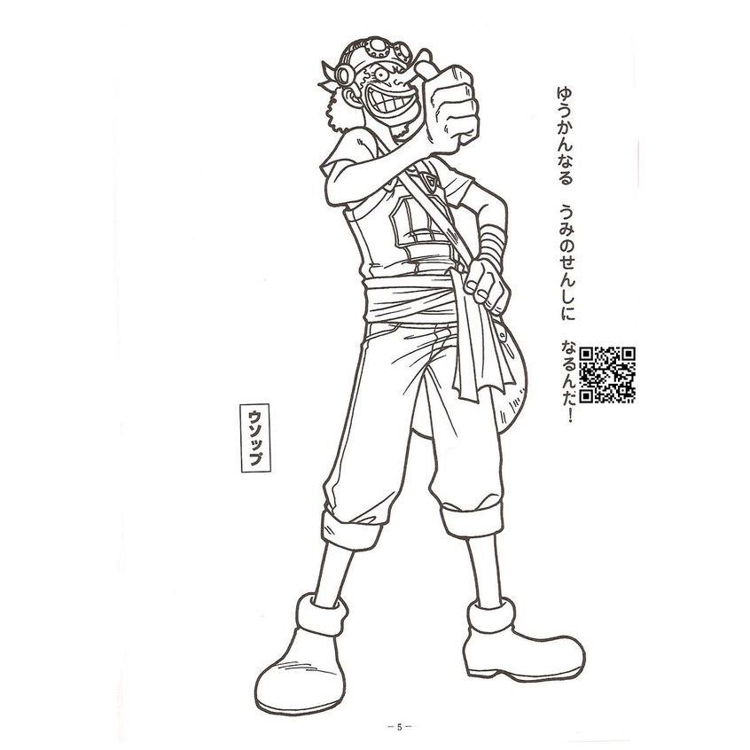 1874 Tranh tô màu hải tặc luffy mũ rơm Anime OnePiece khổ giấy A4 7-1