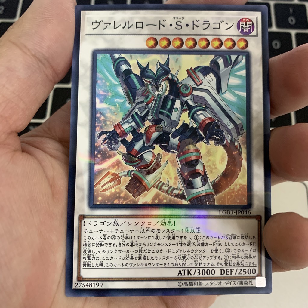 Borreload Savage Dragon