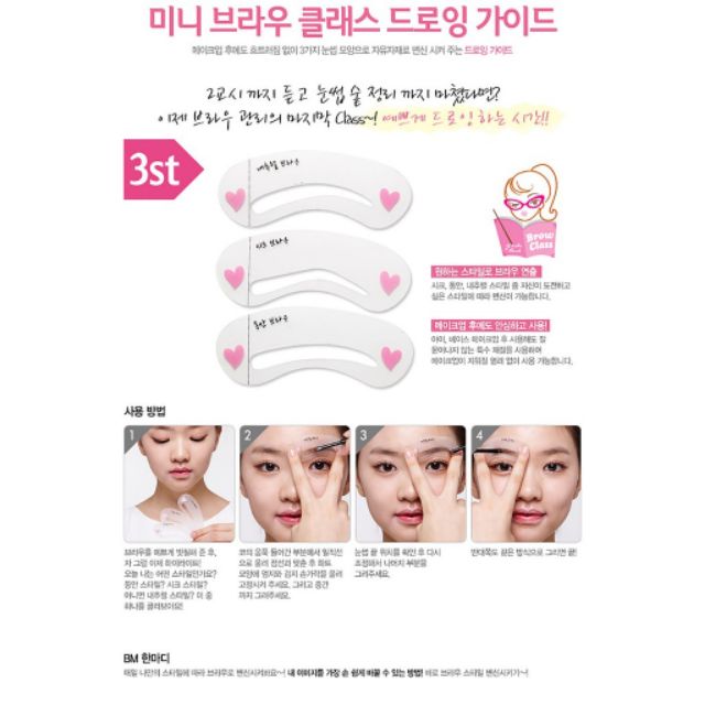 Khuôn vẽ chân mày