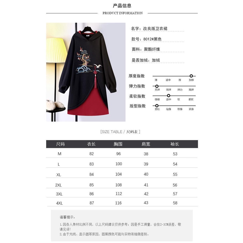 Đầm Hoodie Dày Dặn Cách Tân Phong Cách Đường Phố Cá Tính