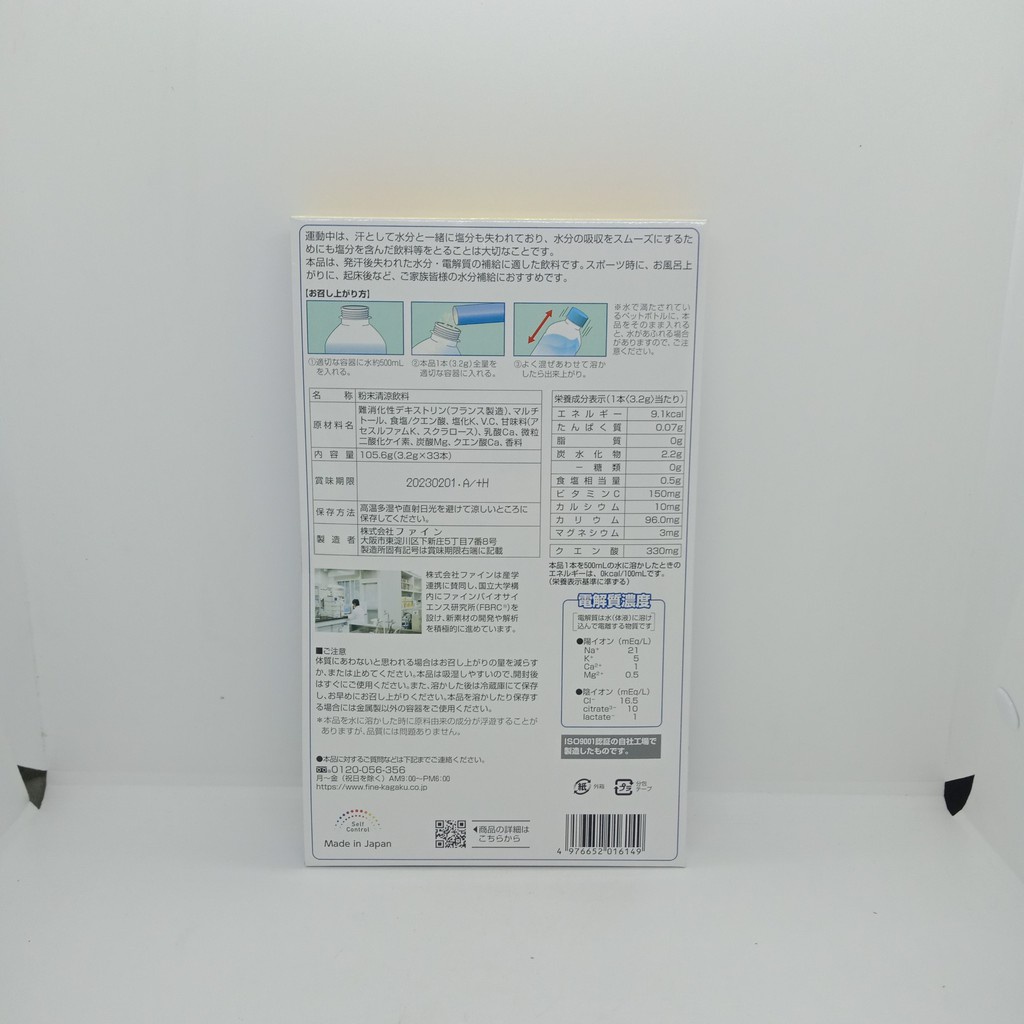 Bù Nước Điện Giải IONDRINK Nhật - Hộp 22 gói ION DRINK và hộp 33 gói