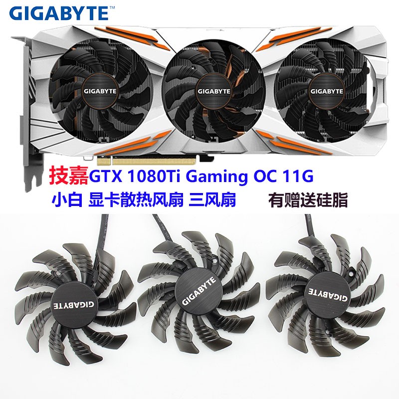 Gigabyte Technology Thẻ trắng chơi game Gigabyte GTX 1080Ti OC 11G