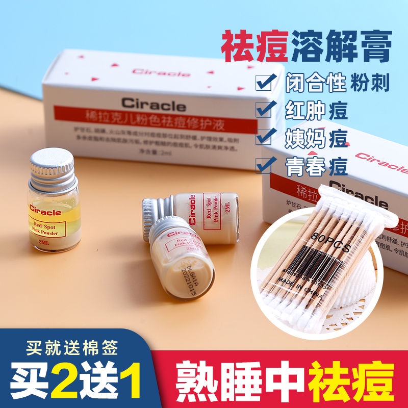 Kem hỗ trợ giảm mụn trứng cá 21 vùng da khôi phục phục hồi làn da hiệu quả qiaoshusheng.11.3 | BigBuy360 - bigbuy360.vn