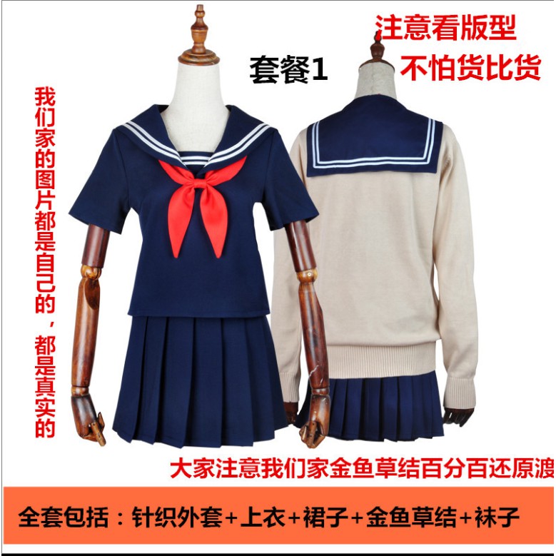 [Order/không có sẵn] Trang phục set đồ hóa trang cosplay Himiko Toga học viện anh hùng | BigBuy360 - bigbuy360.vn