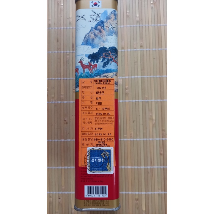 1 hộp hồng sâm khô nguyên củ 6 năm tuổi 150gr (6-10 củ) hộp thiếc cao cấp Hàn Quốc, hsd 2032