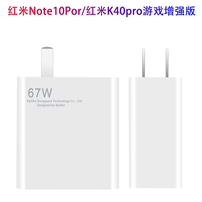 Bộ Sạc Dự Phòng Xiaomi 11PRO 67W red rice Note10Pro K40