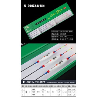 Phao bộ Nano <N905>, bộ 03 cây giá chính hãng YULIN