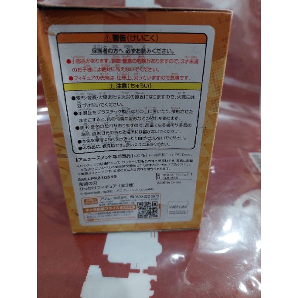 Mô hình hoạt hình trong KnY, Jujutsu