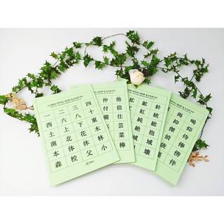 Flashcard Kanji N5 - N1 - thẻ học Hán tự tiếng Nhật
