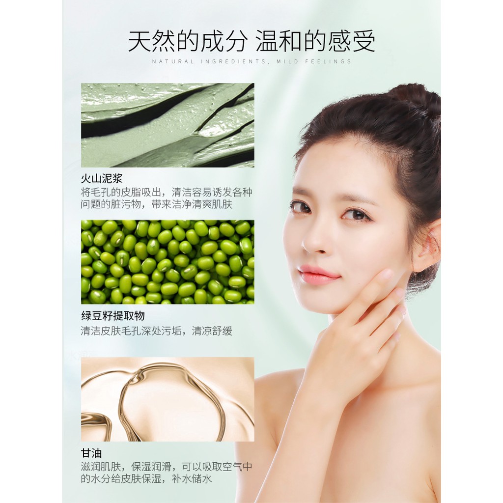 Mặt Nạ Bùn Đậu Xanh Laikou Mung Bean Mud Mask