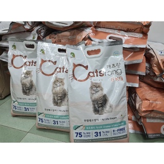Hạt Catsrang Hàn Quốc - Thức ăn cho mèo mọi lứa tuổi