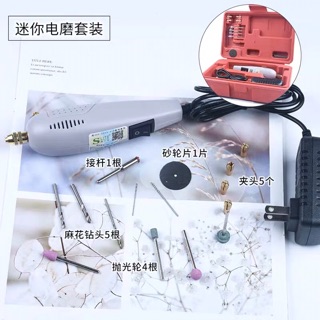 [ORDER] Khoan tay chạy điện