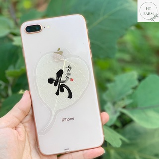 Lá Bồ Đề thư pháp - chữ AN (Cầu Bình An – Tài Lộc – May mắn, Ốp điện thoại, Hàng loại 1)